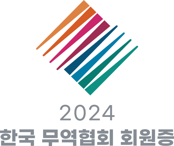 한국무역 수상